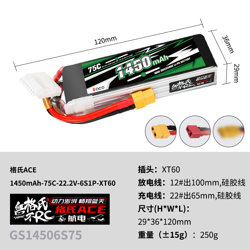 2Pcs Gens ACE 22.2V Lipo Batte - огляд і ціна Drone Rc Leading